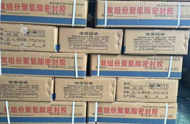 马尔康聚硫密封胶